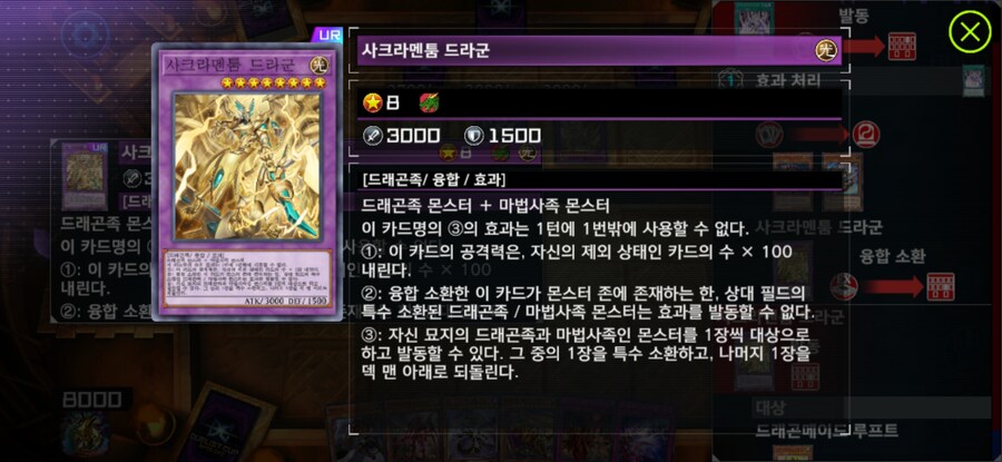 유희왕)용꼬리덱 ㅈㄴ 불쾌하네_3.jpg