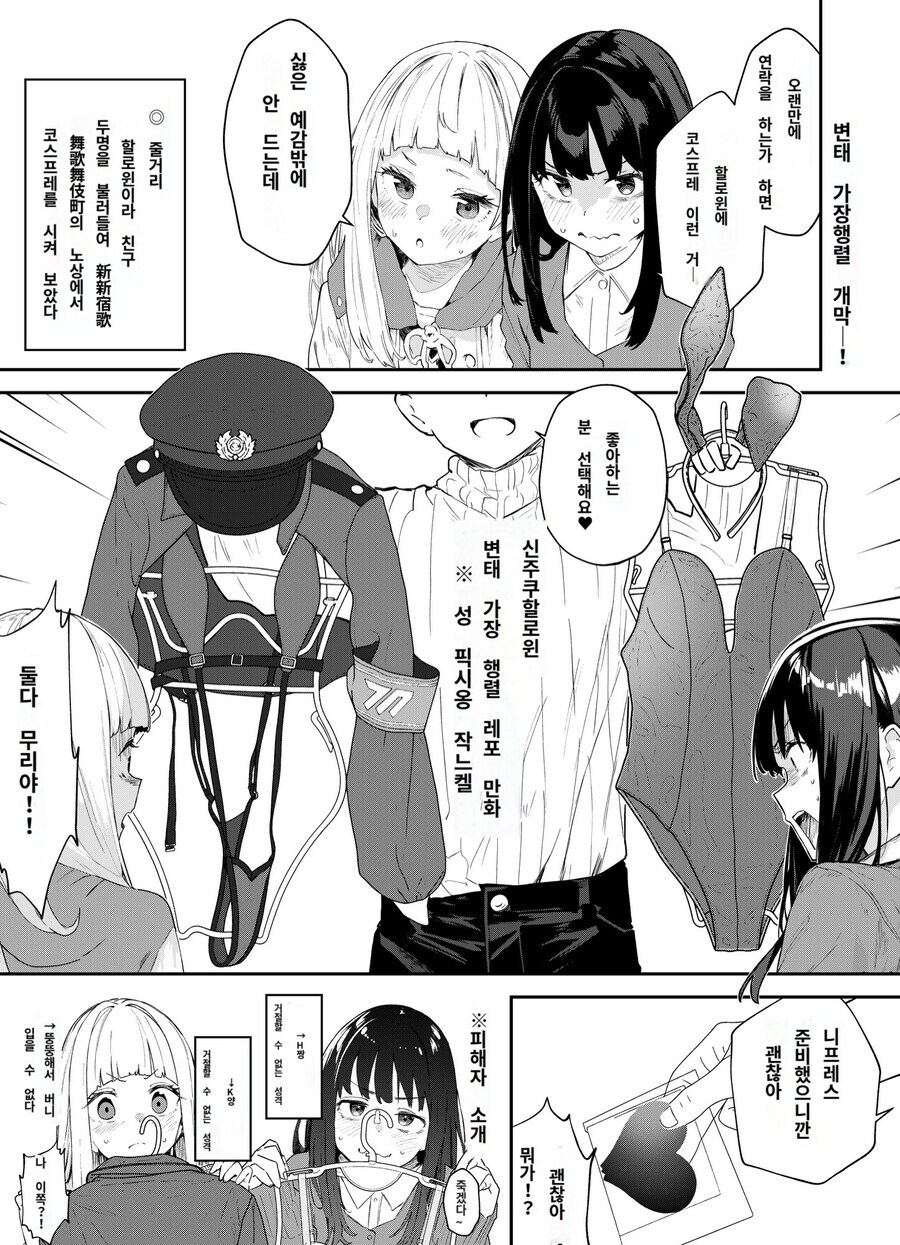 일본의 존잘 변태 작가가 할 수 있는 일_1.jpg