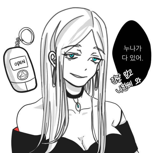 김치 냄새 나는 눈나 만화.manhwa_2.jpg