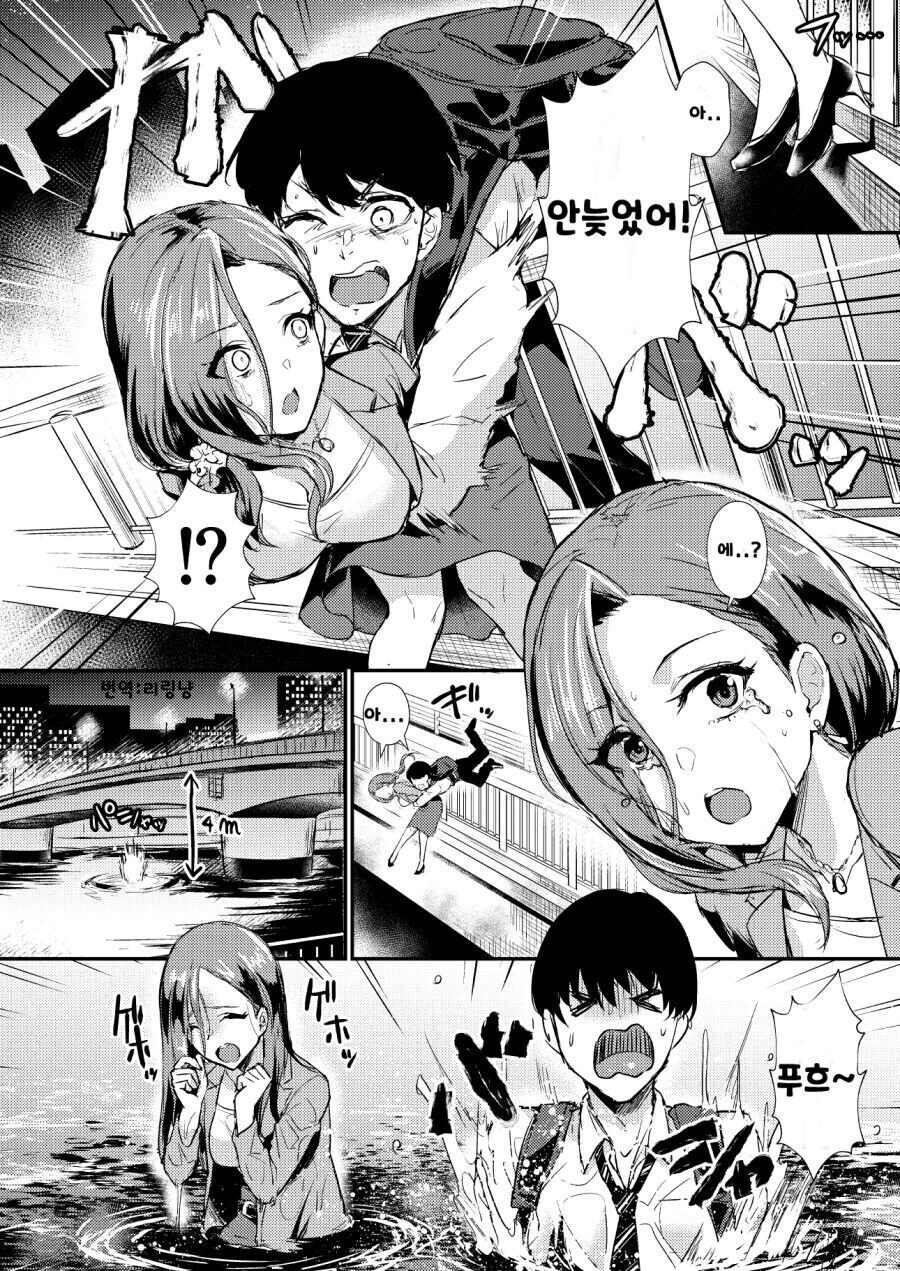 투신하려는 눈나를 구해주는 만화.manhwa_2.jpg