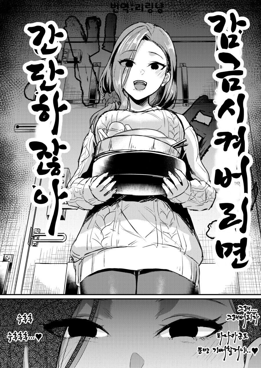 투신하려는 눈나를 구해주는 만화.manhwa_8.jpg