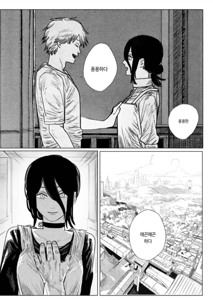 유행어에 민감한 덴지와 그냥 민감한 레제.manga_2.jpg