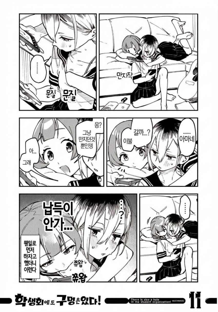 생구멍)경음부 북극곰밀렵 manga_1.jpg