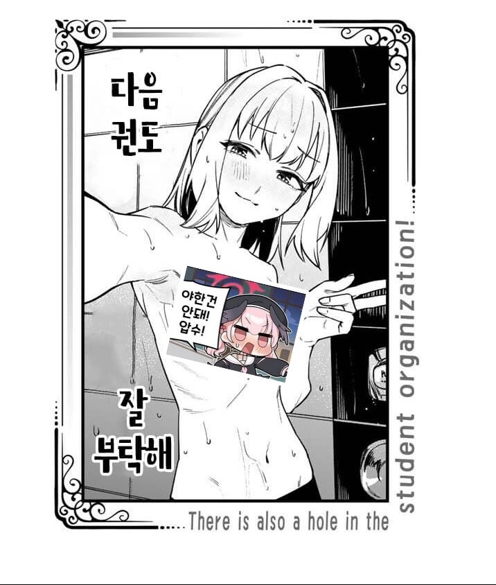 학생회구멍)거울보고 셀카찍는 탄_1.jpg