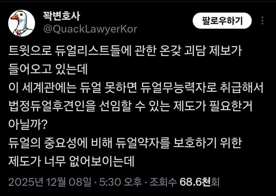 유희왕) 꽉변호사가 우습게 본 듀얼리스트들_1.jpg