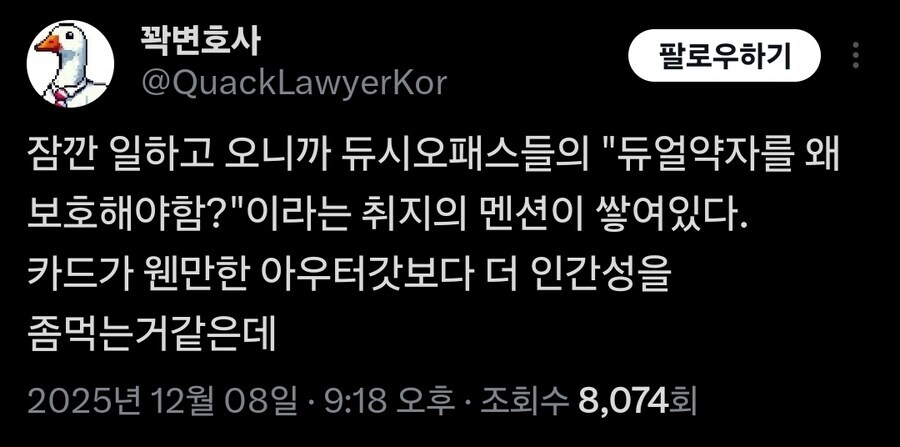 유희왕) 꽉변호사가 우습게 본 듀얼리스트들_2.jpg