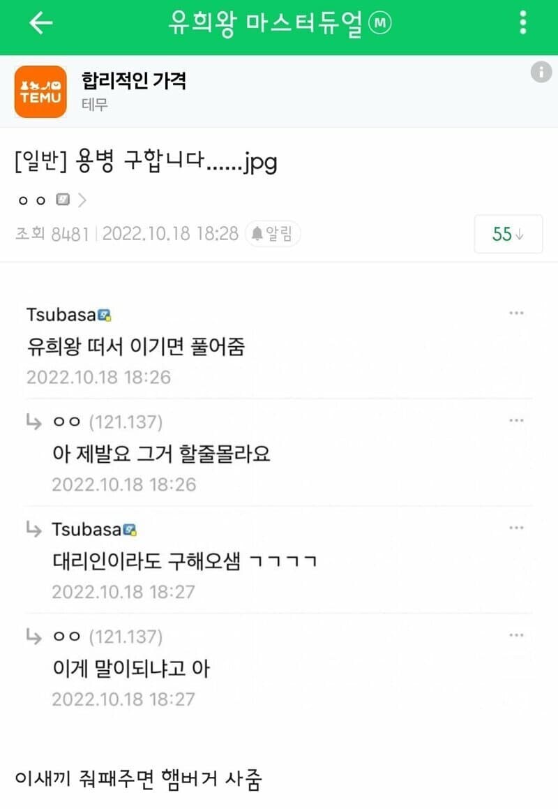 유희왕) 꽉변호사가 우습게 본 듀얼리스트들_4.jpg