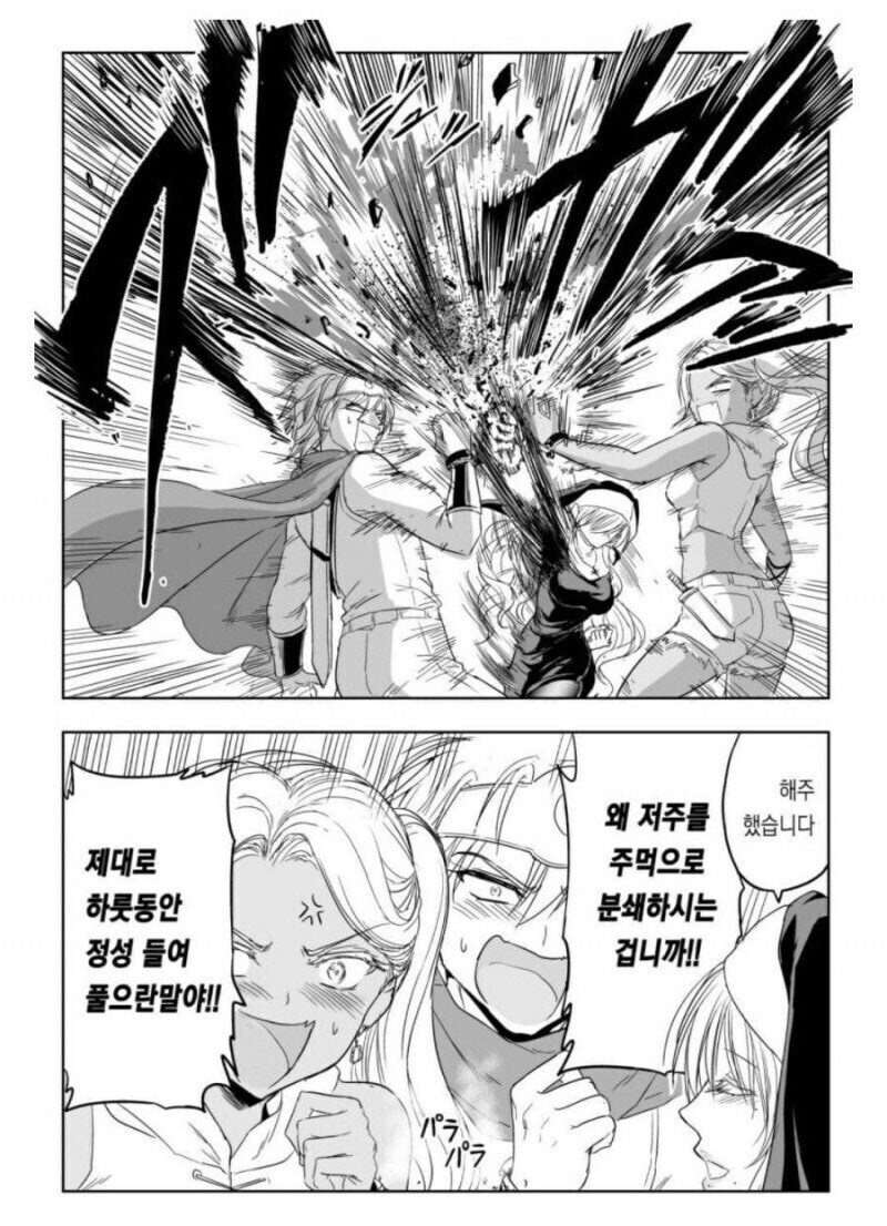 신은 용서하지만 난 용서하지 않는 manhwa_3.jpg