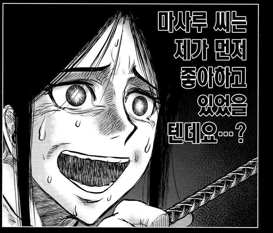 검은 태양이 뜨는 만화_17.jpg