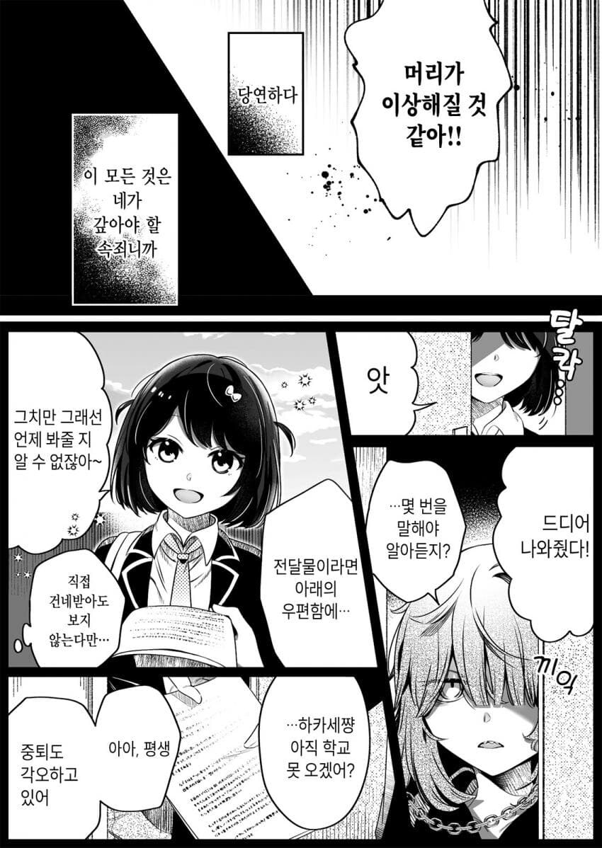 백합)우리들은 진실된 사랑을 했다.manhwa_7.jpg