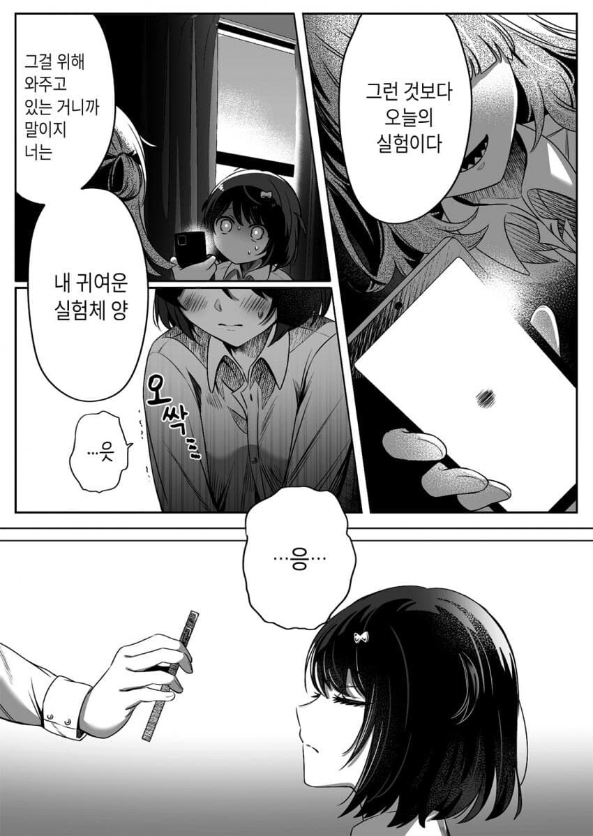 백합)우리들은 진실된 사랑을 했다.manhwa_14.jpg
