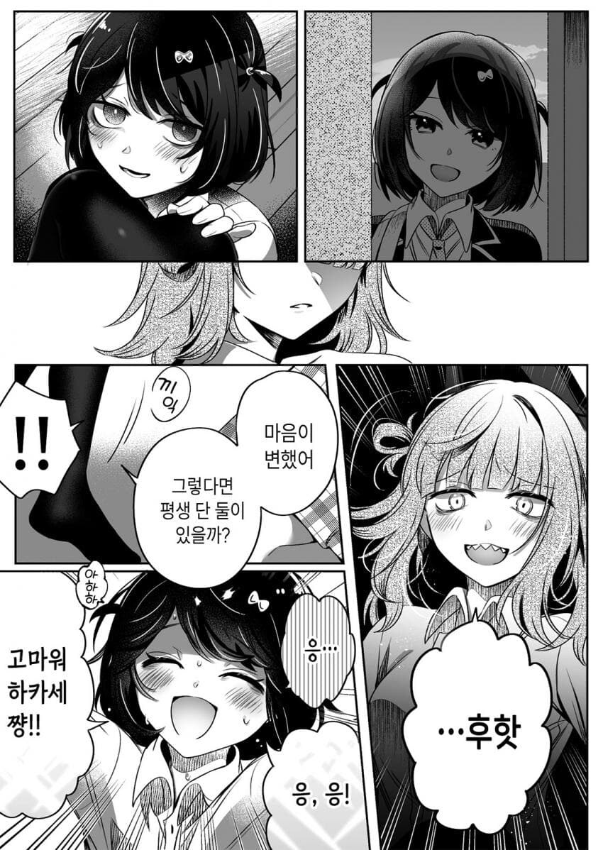 백합)우리들은 진실된 사랑을 했다.manhwa_16.jpg