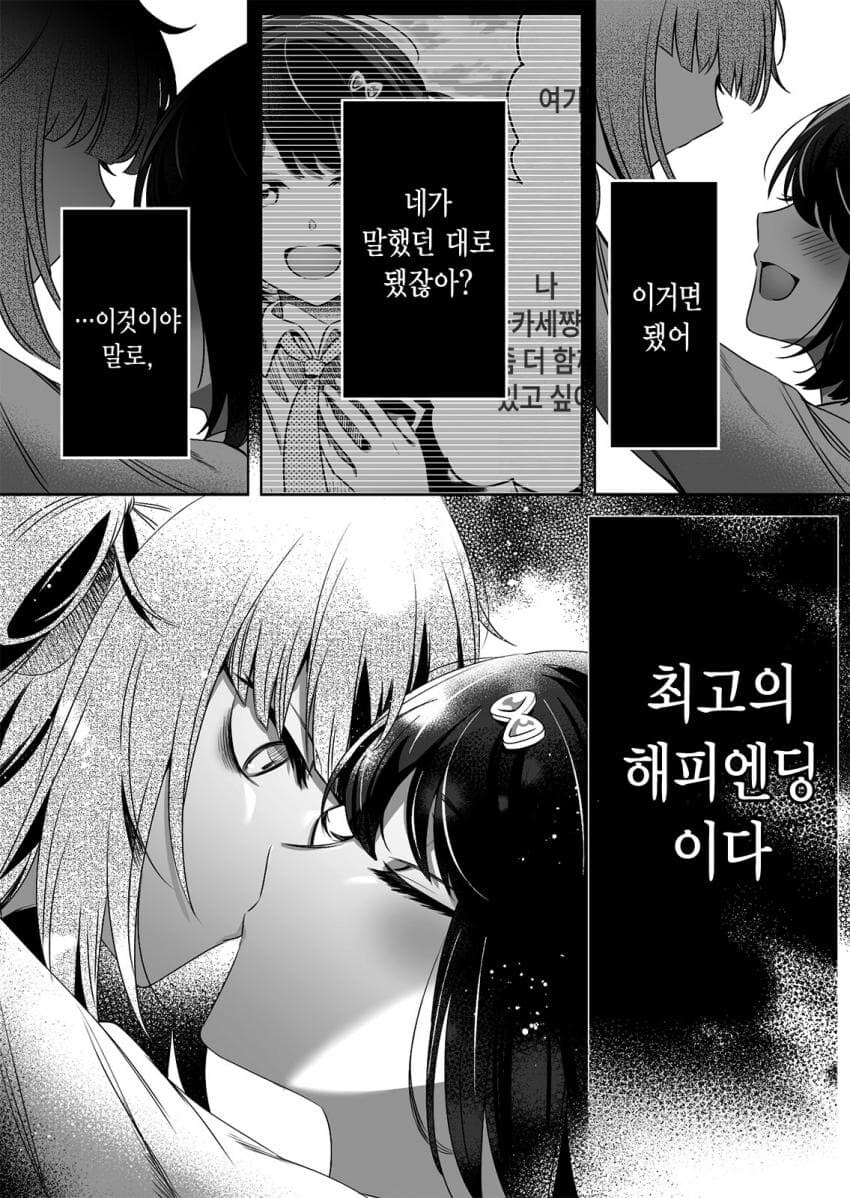 백합)우리들은 진실된 사랑을 했다.manhwa_17.jpg