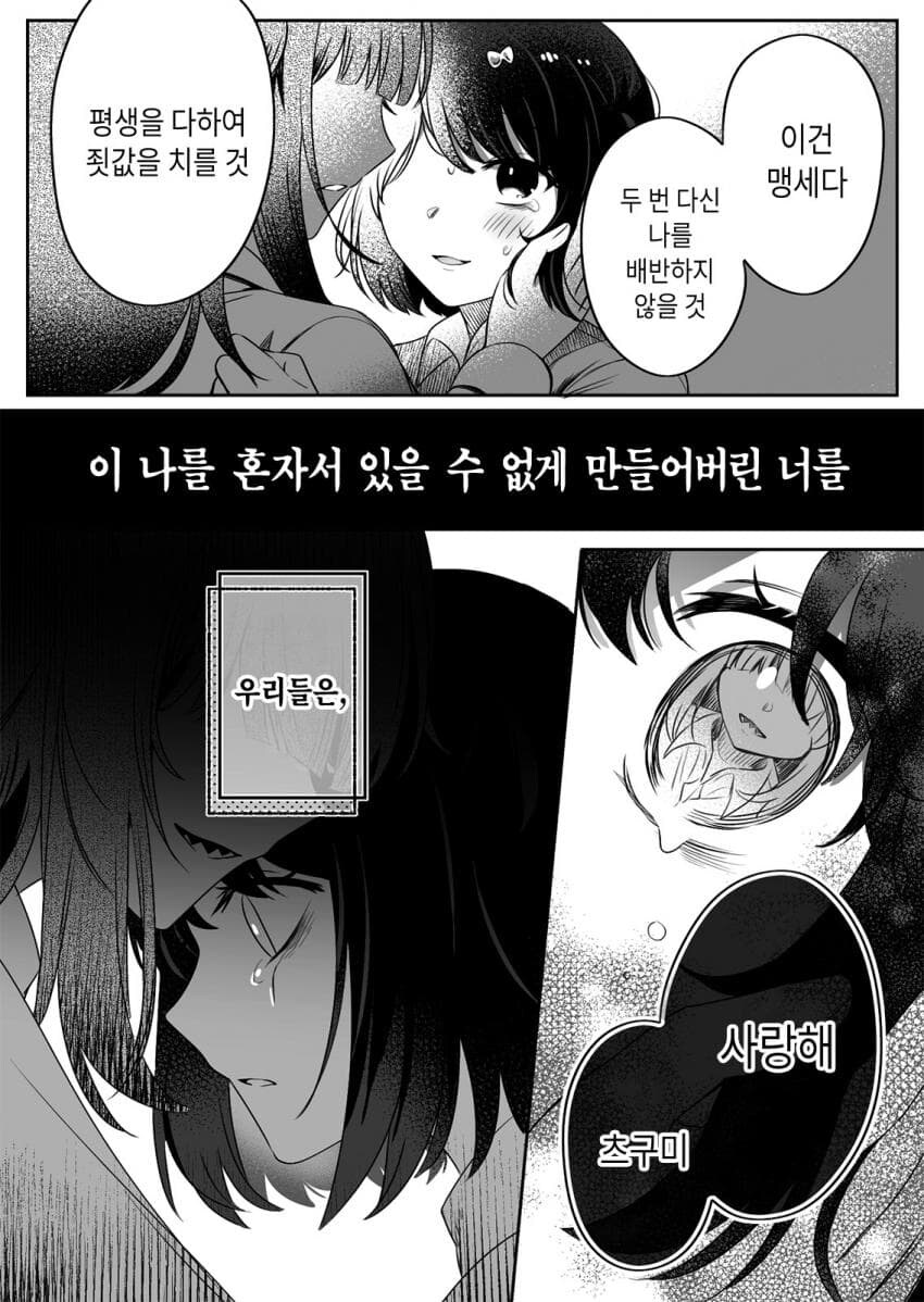 백합)우리들은 진실된 사랑을 했다.manhwa_18.jpg