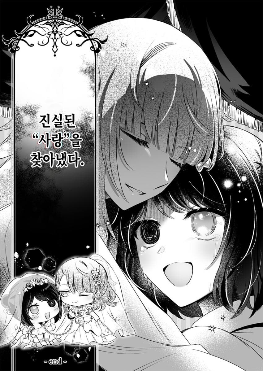 백합)우리들은 진실된 사랑을 했다.manhwa_19.jpg