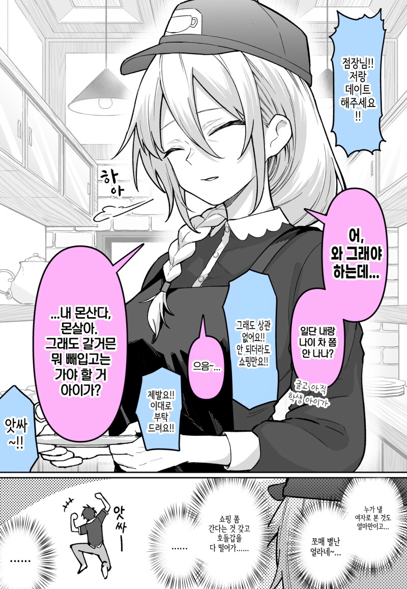 사투리 아줌마 꼬시는 방법_1.png