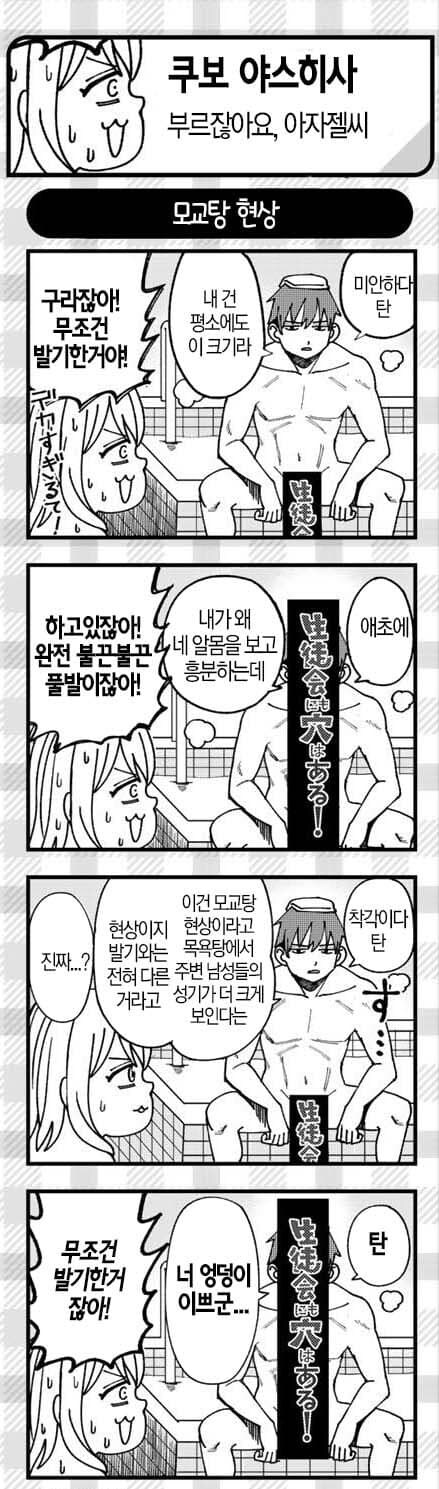 생구멍)인맥이 넓은 무치마로_1.jpg