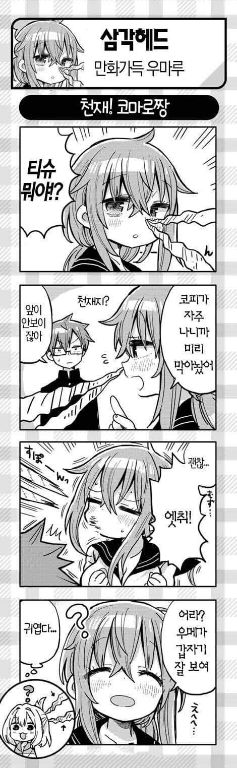 생구멍)인맥이 넓은 무치마로_2.jpg