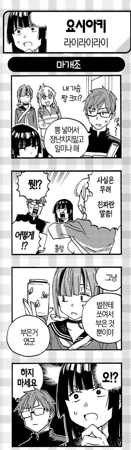 생구멍)인맥이 넓은 무치마로_3.jpg