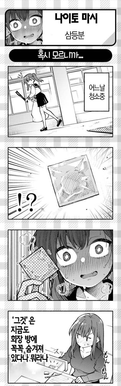 생구멍)인맥이 넓은 무치마로_4.jpg