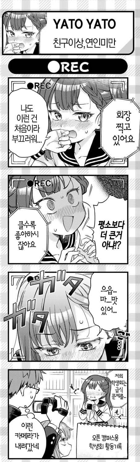 생구멍)인맥이 넓은 무치마로_6.jpg