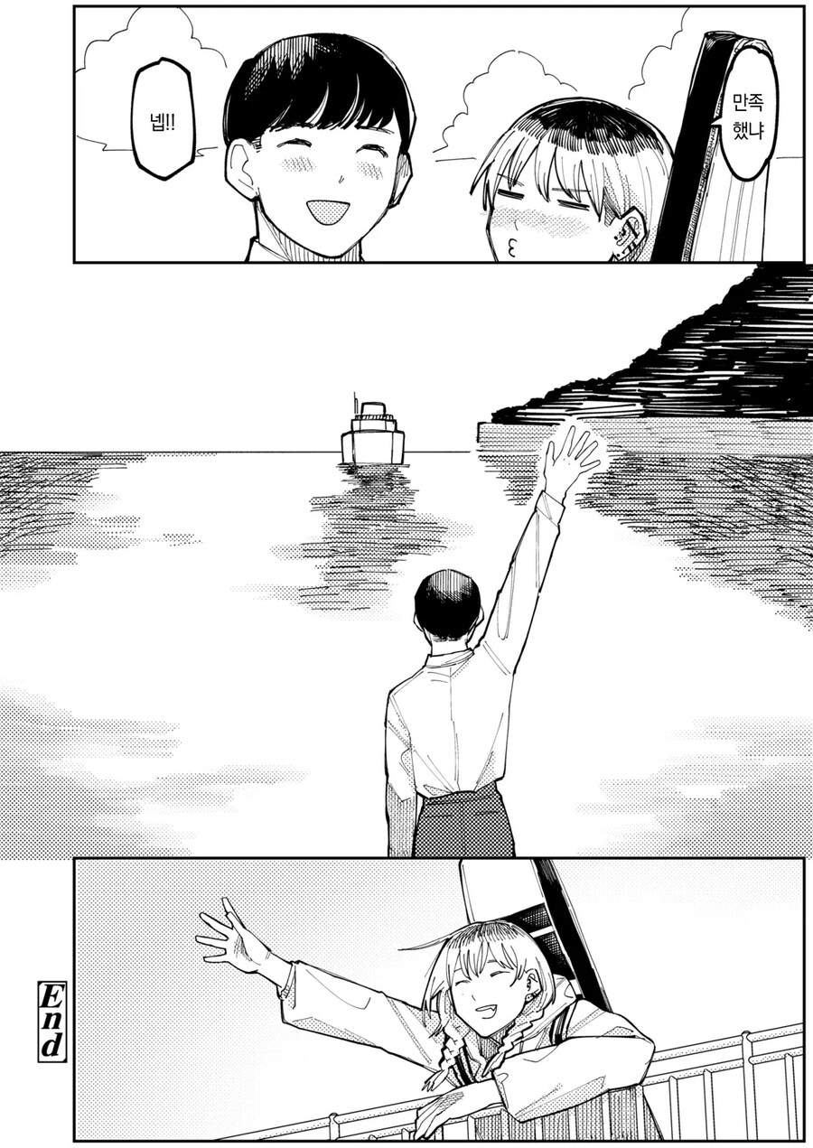 시골 학교에서 졸업 라이브 공연 후 선배에게.manhwa_30.jpg