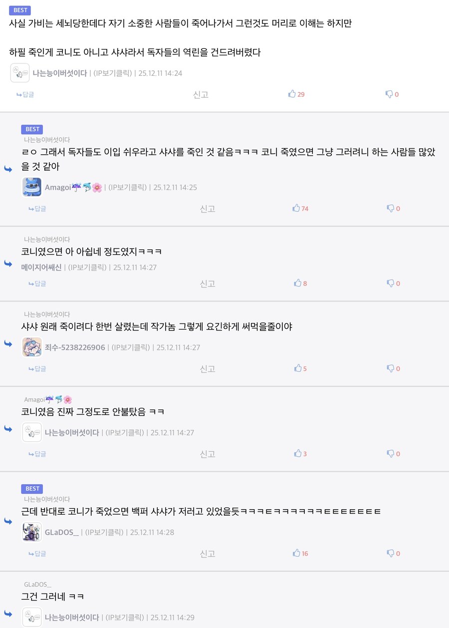 진격거) 수백 명을 죽게 했는데 동정받고 1명밖에 안 죽였는데 참피취급 받은 이유_3.jpg