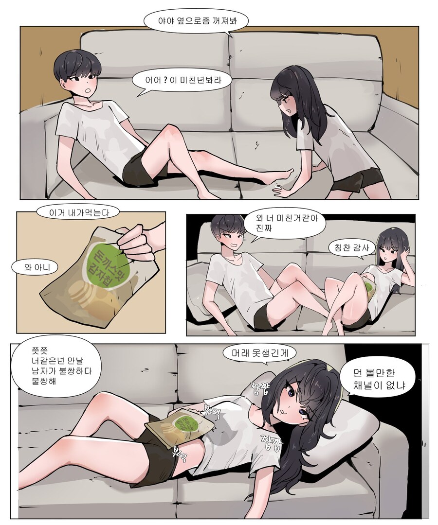돈까스맛 감자칩 먹는 만화_2.jpg