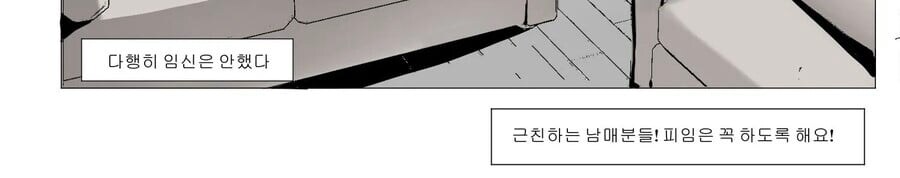 돈까스맛 감자칩 먹는 만화_6.jpg