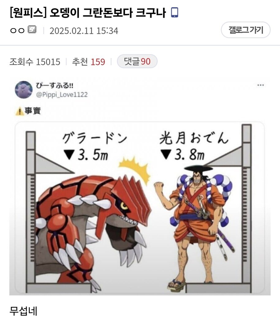 창작물에서 나오면 어지간해선 살리기 쉽지 않은거_1.jpg