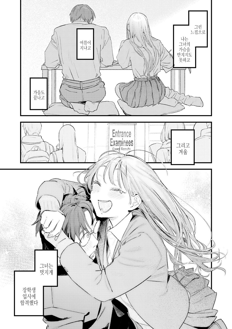 소원해진 소꿉친구 갸루와 스터디 모임.manhwa_11.png