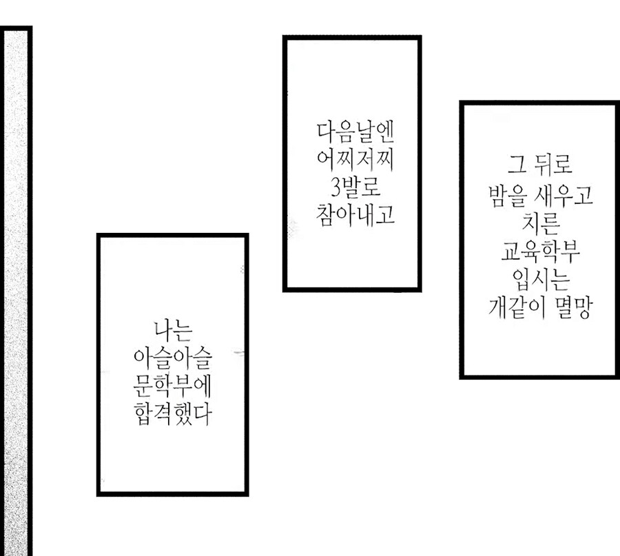 소원해진 소꿉친구 갸루와 스터디 모임.manhwa_16.png