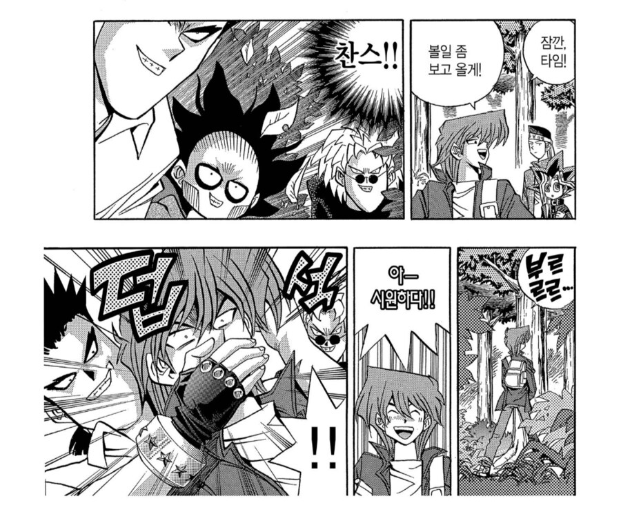 현역 고등학생을 납치해서 하는 일.manhwa_1.png