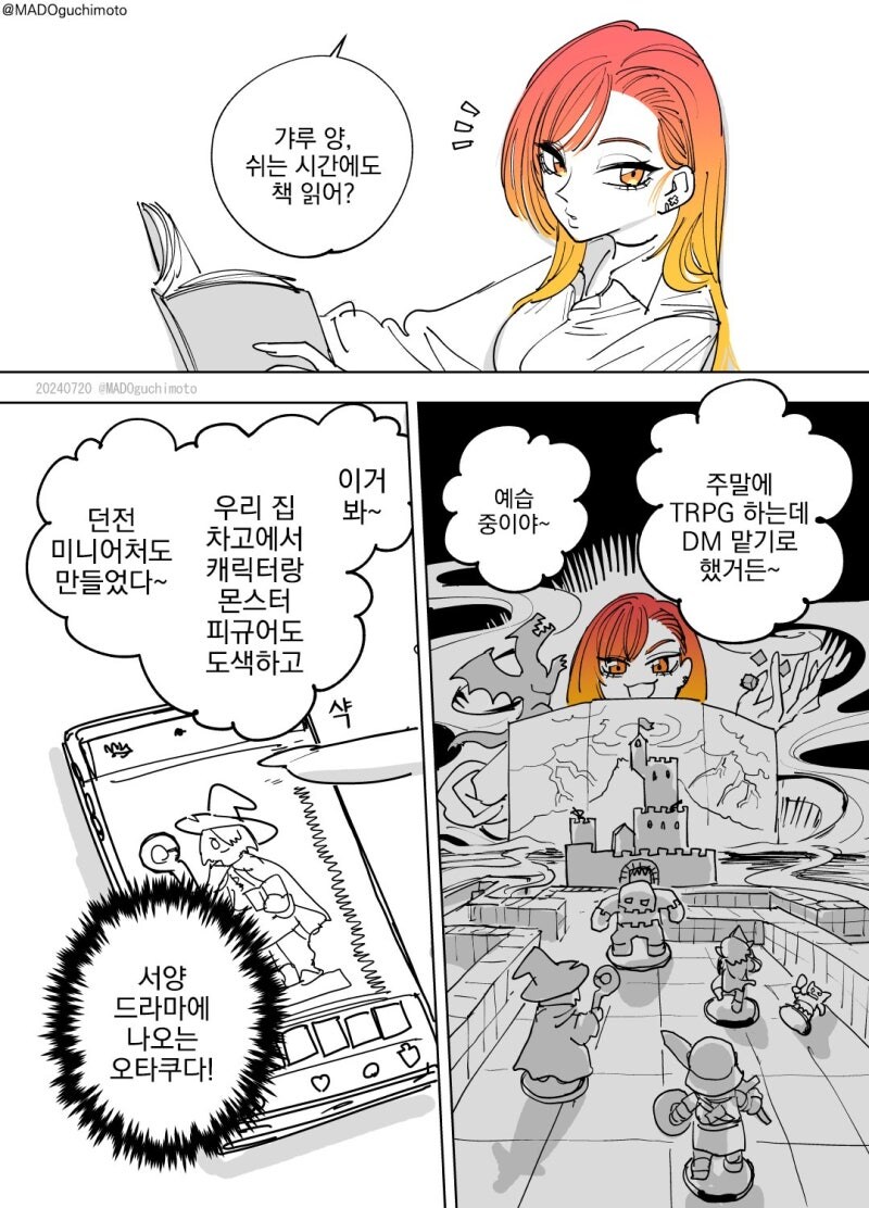 자신은 오타쿠라고 자칭하는 갸루녀 만화_2.jpg