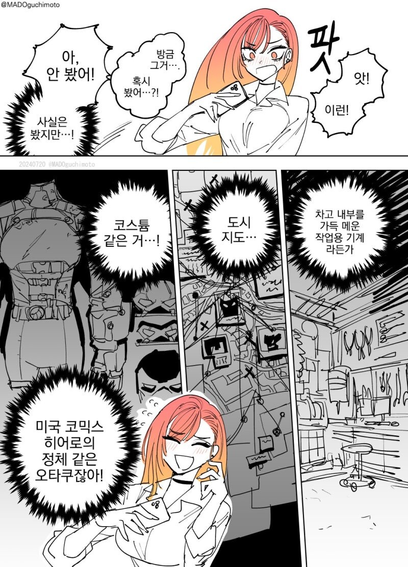 자신은 오타쿠라고 자칭하는 갸루녀 만화_3.jpg