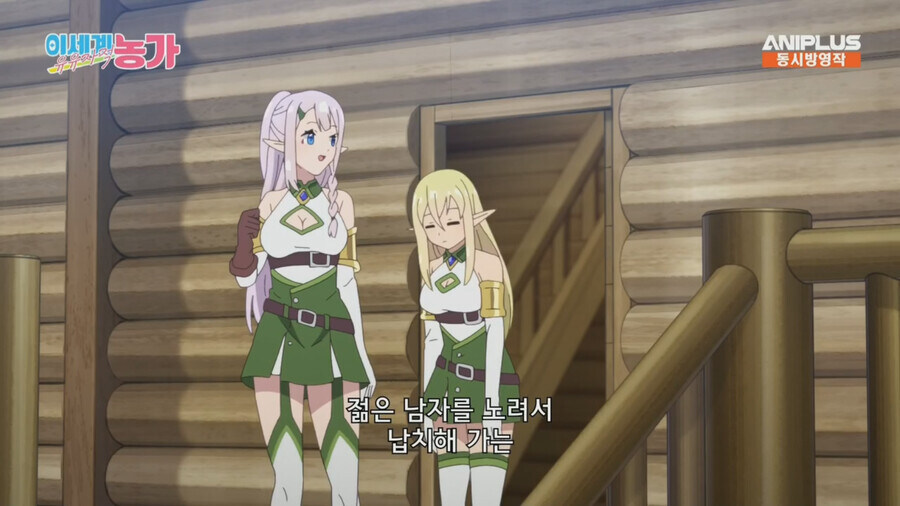 이세계농가)이세계 하이엘프의 특징.jpg_2.jpg