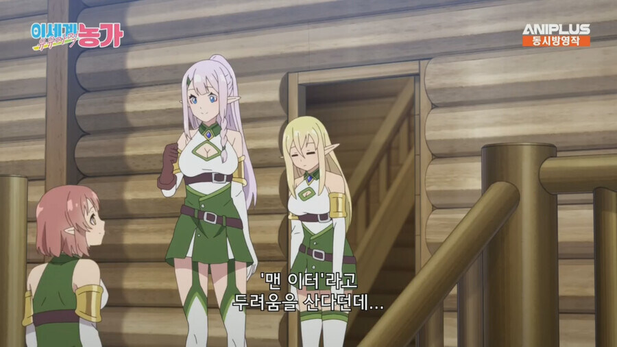 이세계농가)이세계 하이엘프의 특징.jpg_3.jpg