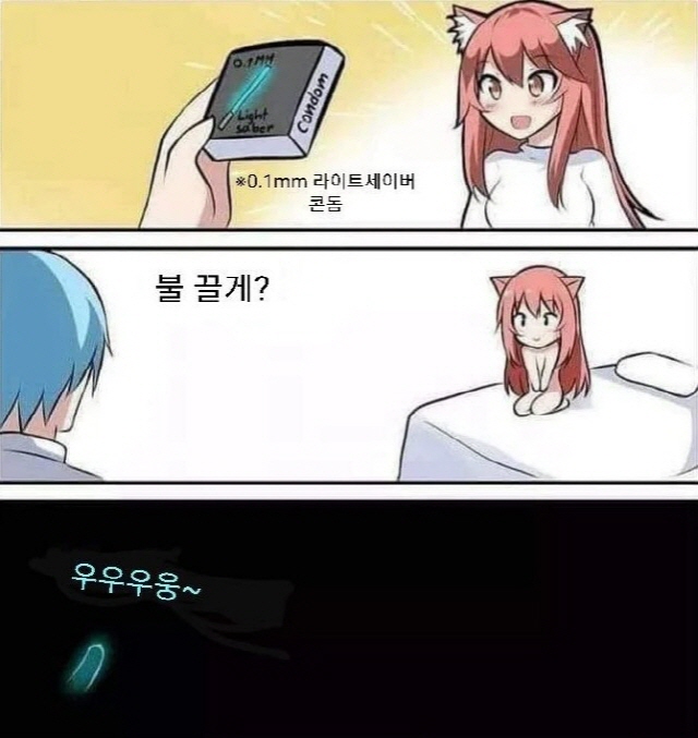 콘돔을 착용하는 만화_1.jpg