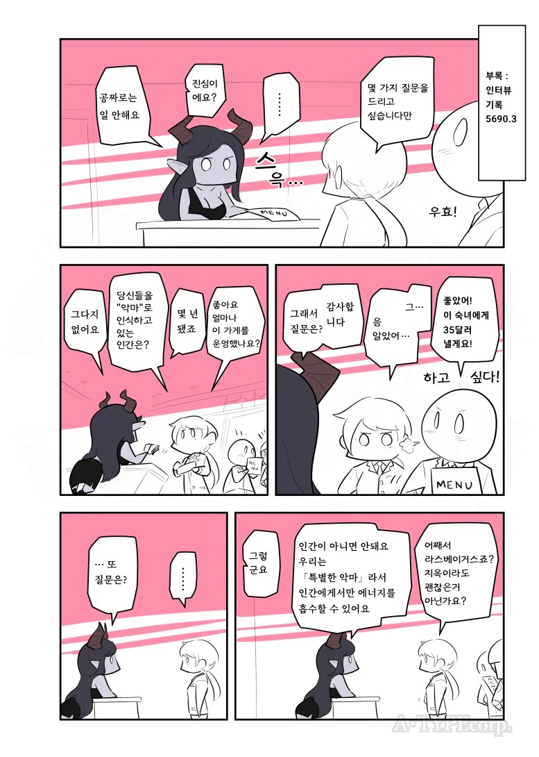 퍼옴) SCP-5690