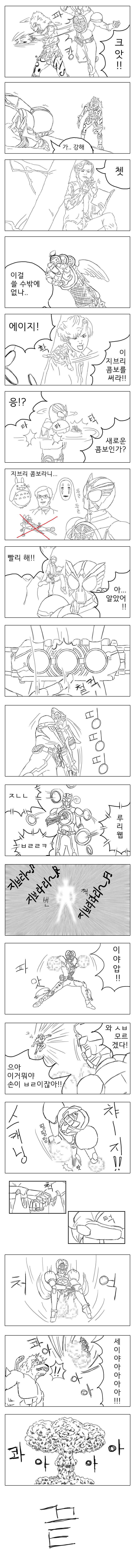 라이더) 오즈 전설의 최강콤보 만화.manhwa_1.jpg