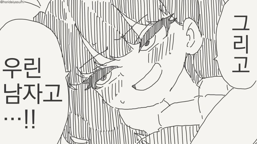 더는 참을수가 없는 만화_3.jpg