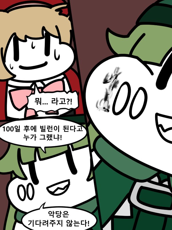 트릭컬) 혼란을 틈타 100일 후에 빌런되는 시저.manhwa_2.png
