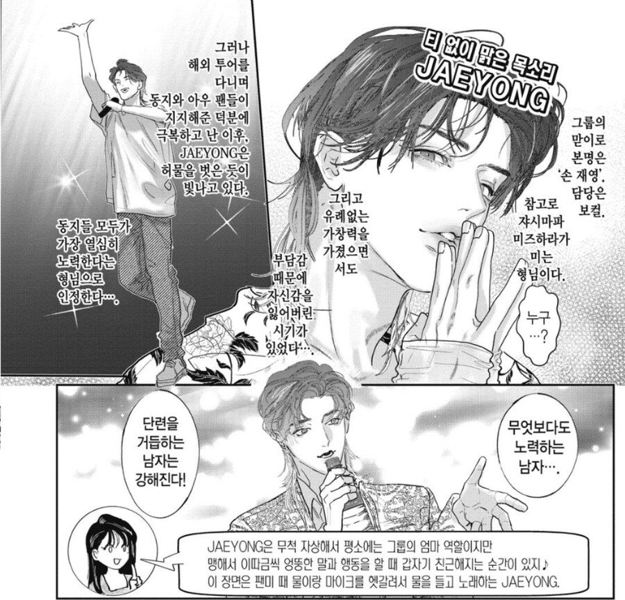 일본 야쿠자가 한국 아이돌 덕질하는 만화 엄청 구체적이네 ㅋㅋㅋㅋㅋ_4.jpg
