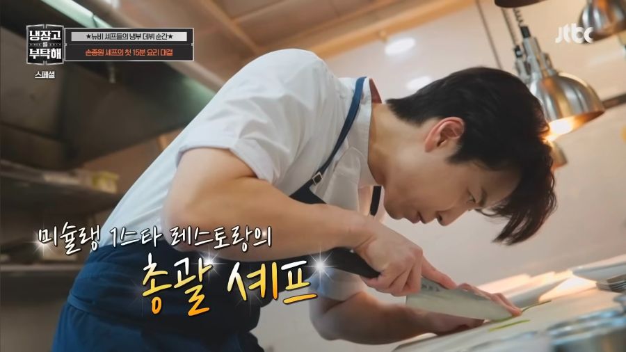 냉부) 다시보면 순정만화 클리셰 그 자체인 첫만남_1.jpg