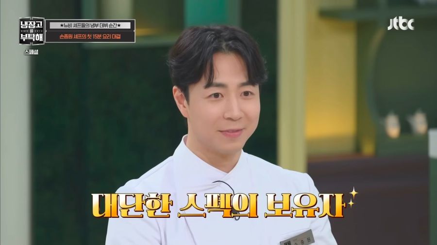 냉부) 다시보면 순정만화 클리셰 그 자체인 첫만남_2.jpg