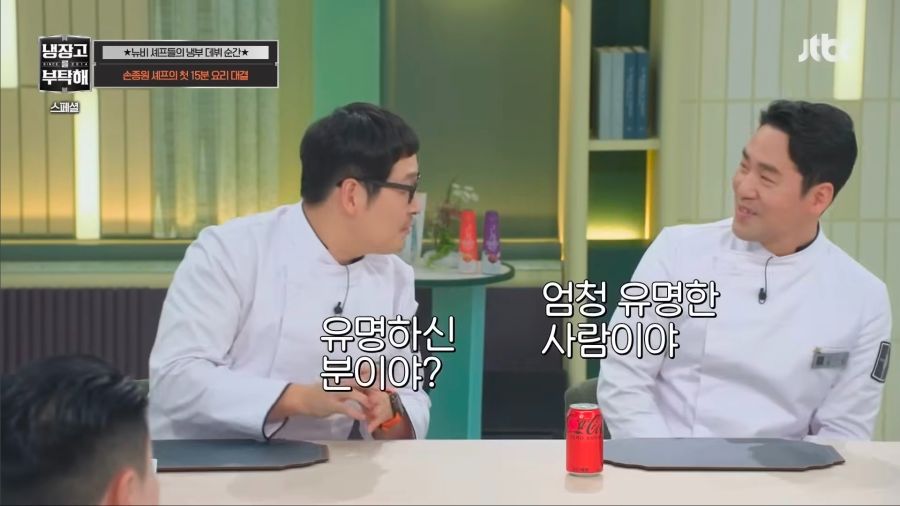 냉부) 다시보면 순정만화 클리셰 그 자체인 첫만남_3.jpg