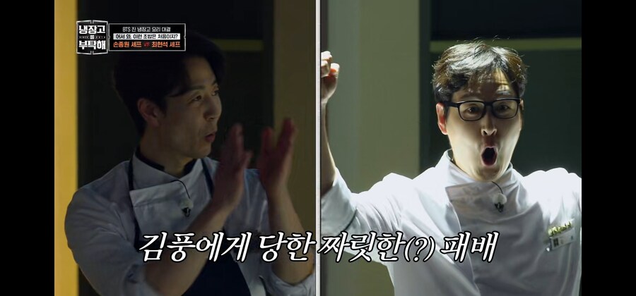 냉부) 다시보면 순정만화 클리셰 그 자체인 첫만남_8.jpg