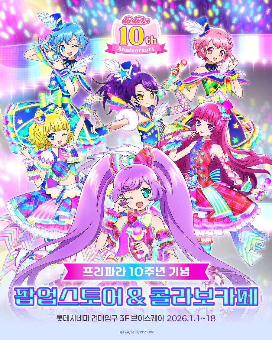 프리파라) 한국 오리지널 일러 공개되고 일본이 욕먹는이유_1.jpg