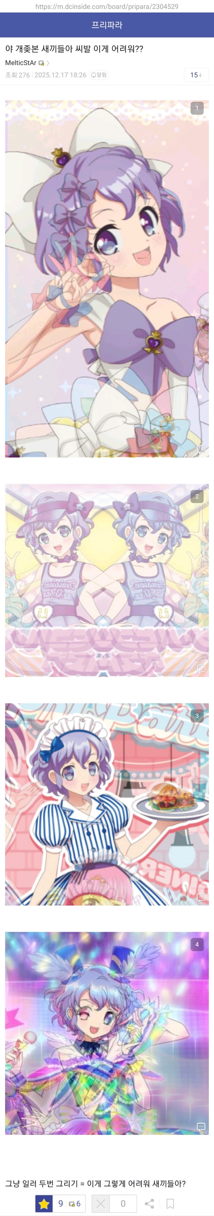 프리파라) 한국 오리지널 일러 공개되고 일본이 욕먹는이유_2.jpg