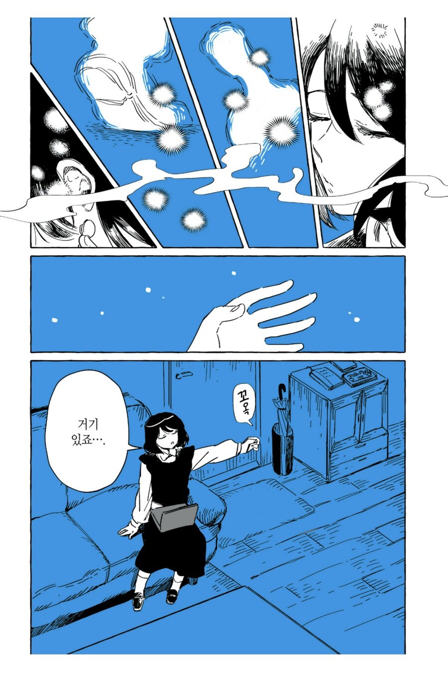 투명인간을 사랑하는 여자, 그리고 그녀를 사랑하는남자_2.jpg